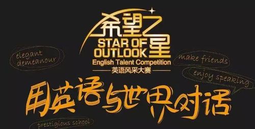 2020希望之星报名时间