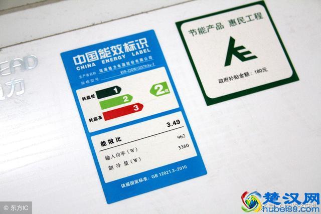 格力空调1级能耗与3的区别