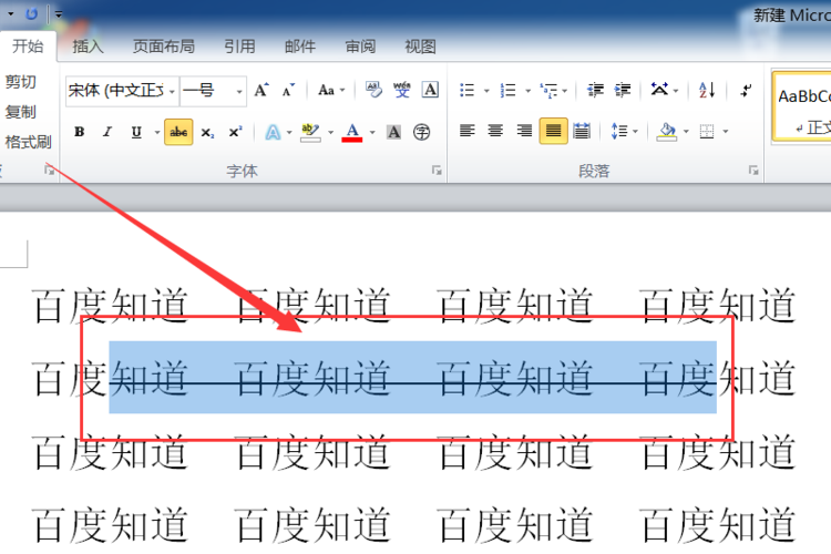 字中间的横线怎么打出来
