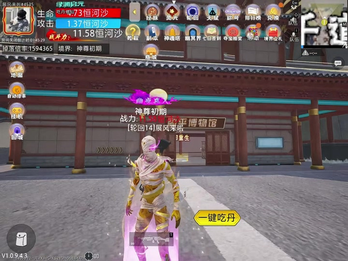 和平修仙(免费)脚本游戏截图