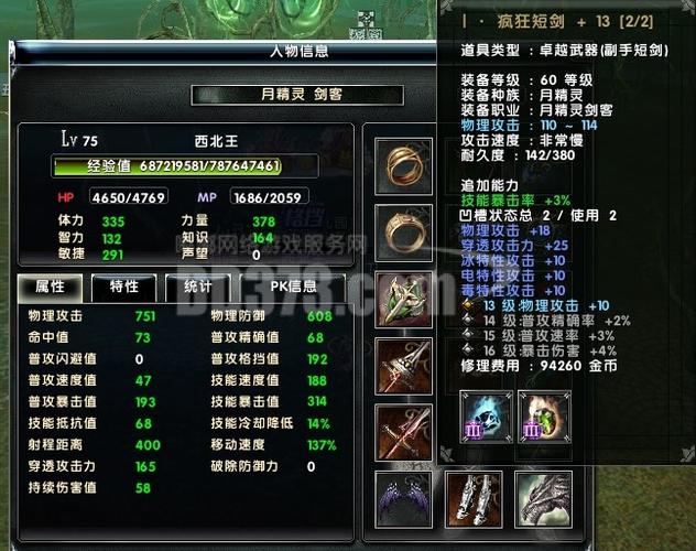 霸王大陆特殊武器分配缩略图