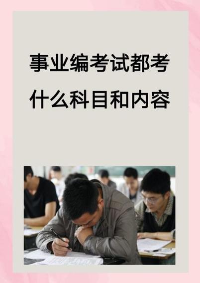 考事业编报班花了三万
