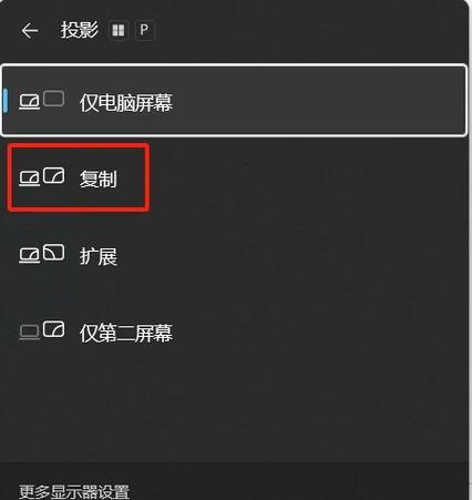 ipad投屏hdmi改分辨率游戏截图