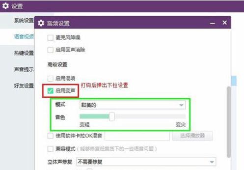 yy说话声音小怎么调大缩略图