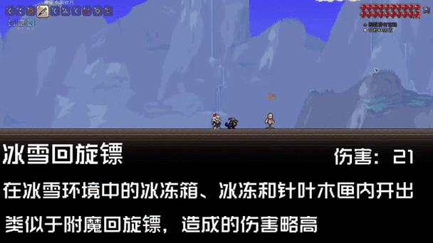 泰拉瑞亚回旋镖怎么做缩略图