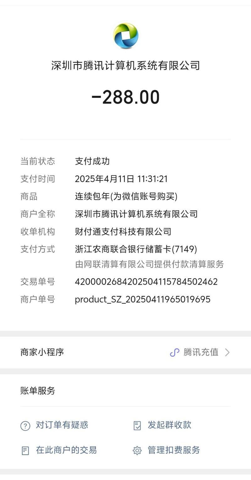 ve云创系统交1700元