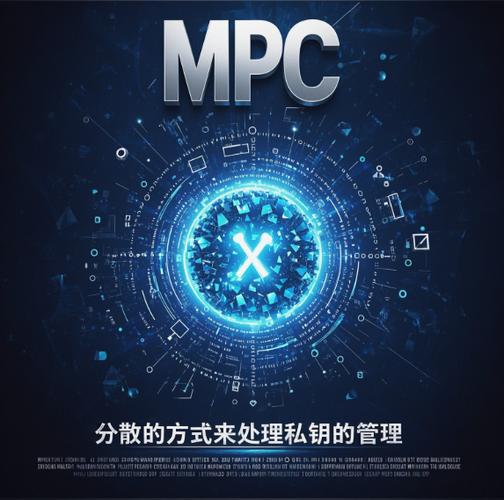 mpc是什么币