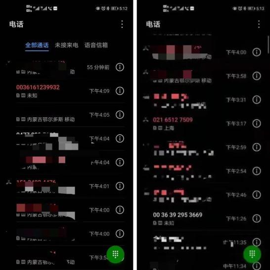 手机关机了打开后会看到未接电话吗