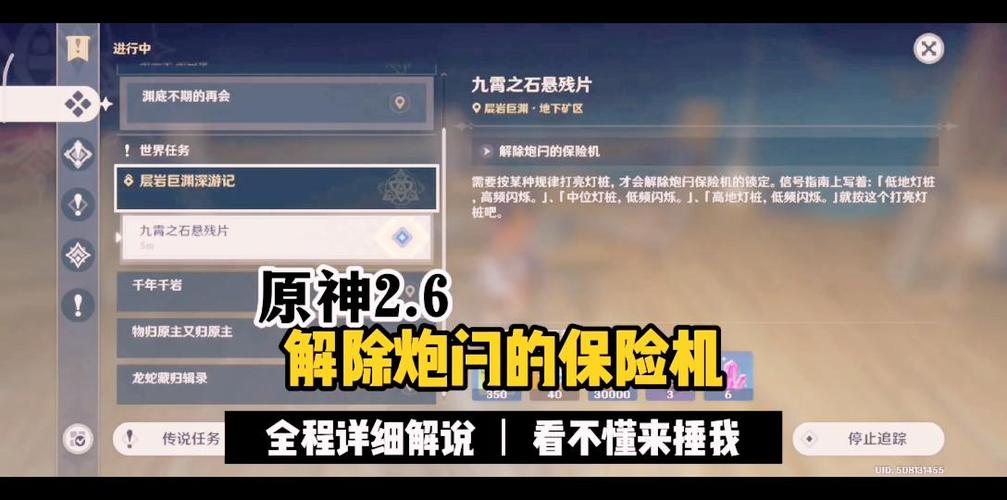 原神里解除炮闩的保险机怎么解除缩略图