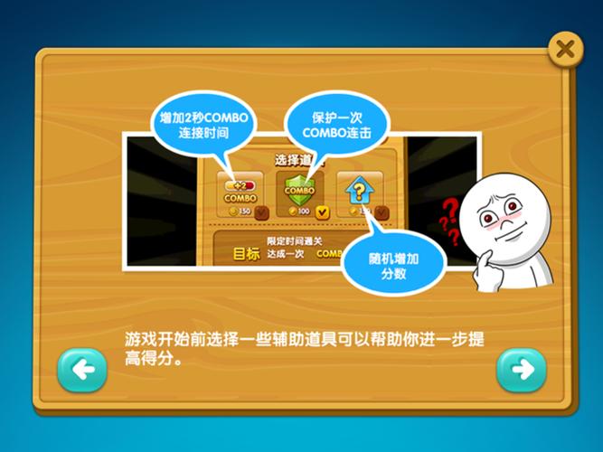 天天找找茬攻略缩略图