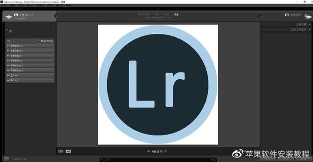 lightroom破解版安装教程缩略图