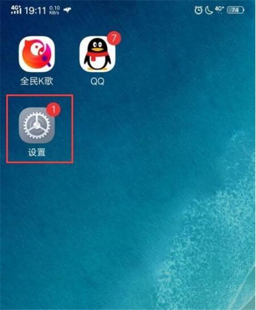 vivo打开存储权限缩略图