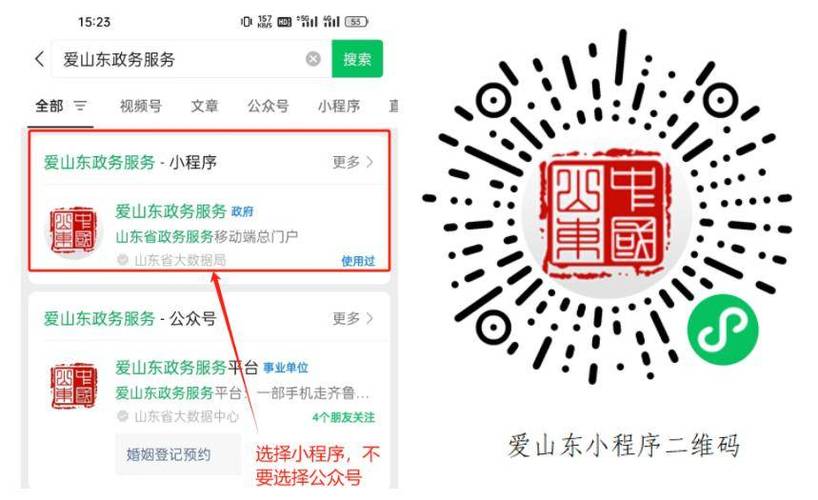 二维码报名小程序怎么弄缩略图