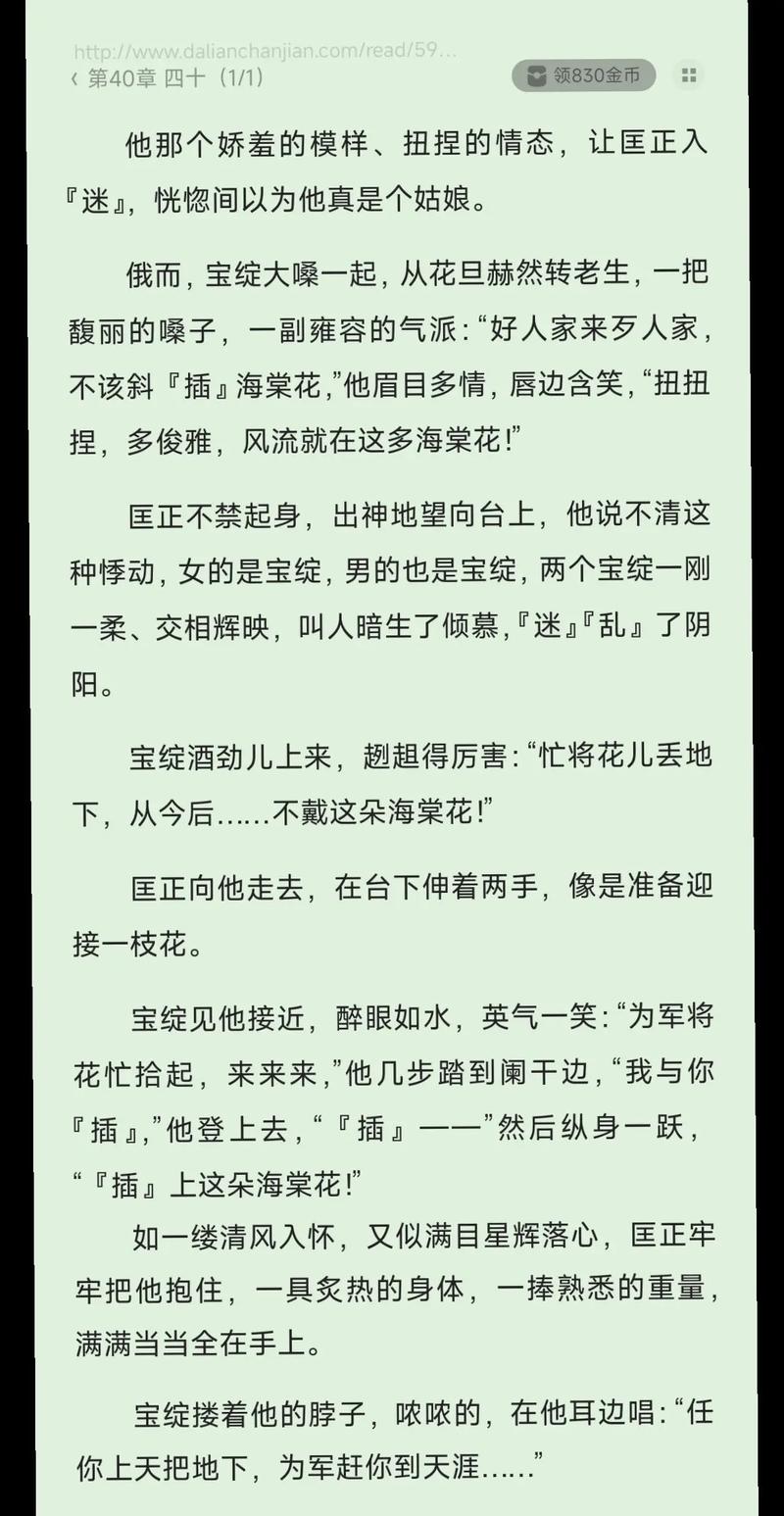 窄红 ao3缩略图