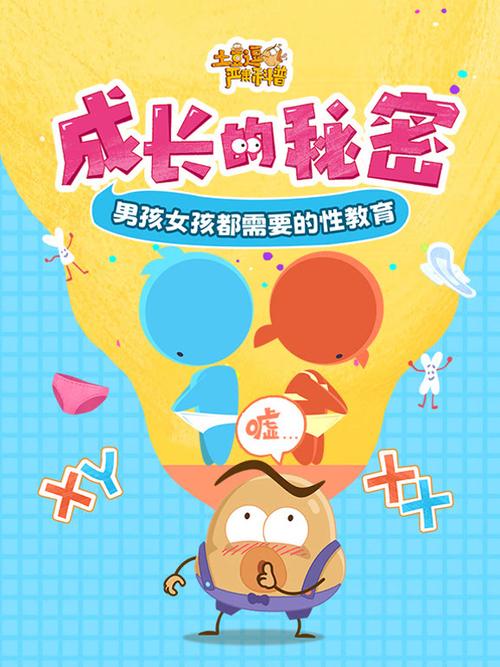 suki怎么才能长大