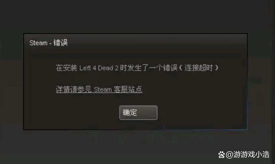 steam游戏安装不了怎么办缩略图