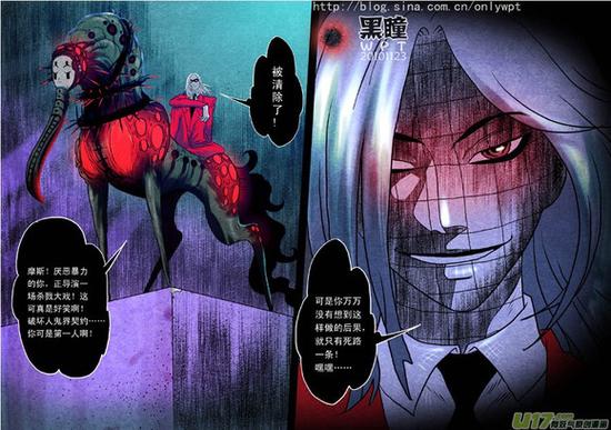 黑瞳漫画免费图标
