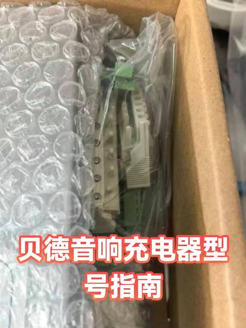 贝德音响属于什么档次缩略图