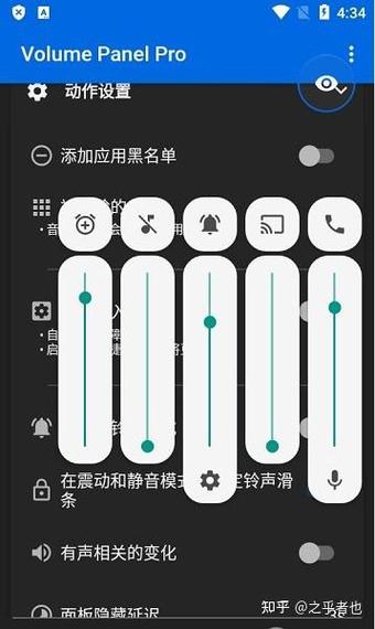 音量面板样式下载安卓