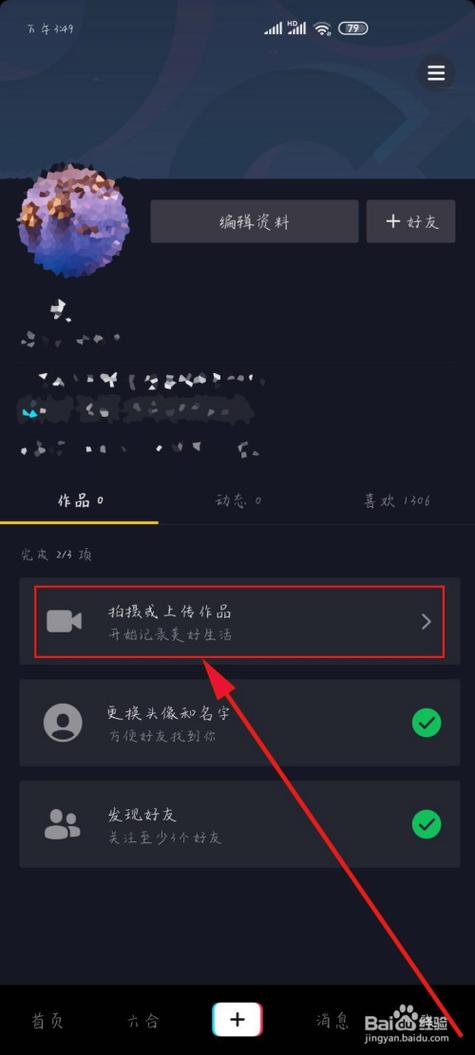 抖音怎么拍高清视频教程缩略图