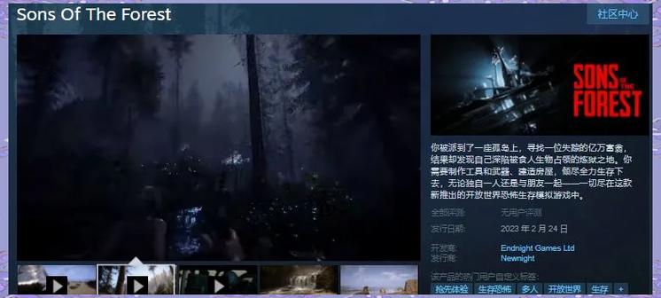 steam森林内置修改器图标