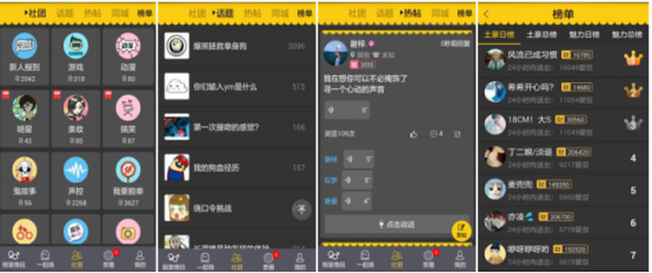 假装情侣app游戏截图