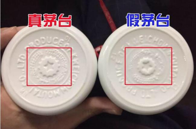 飞天茅台真伪鉴别app图标
