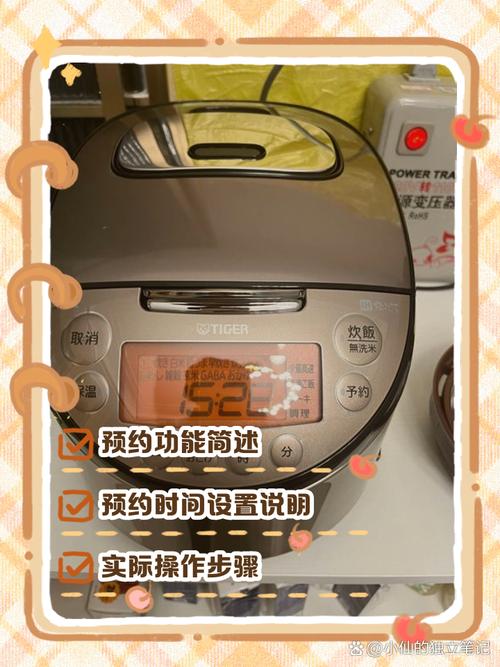 日本虎牌电饭煲预约教程缩略图