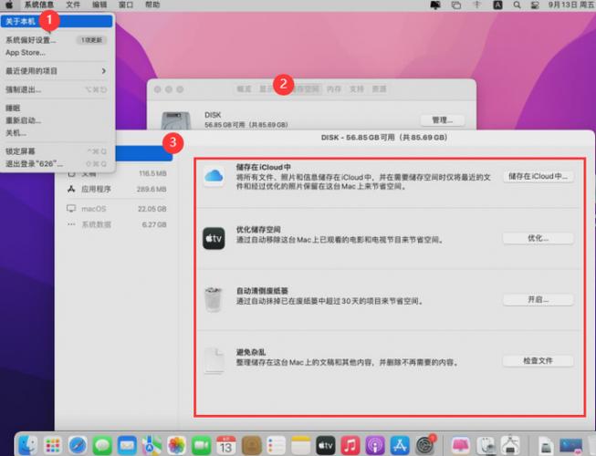 mac删除第三方软件缩略图