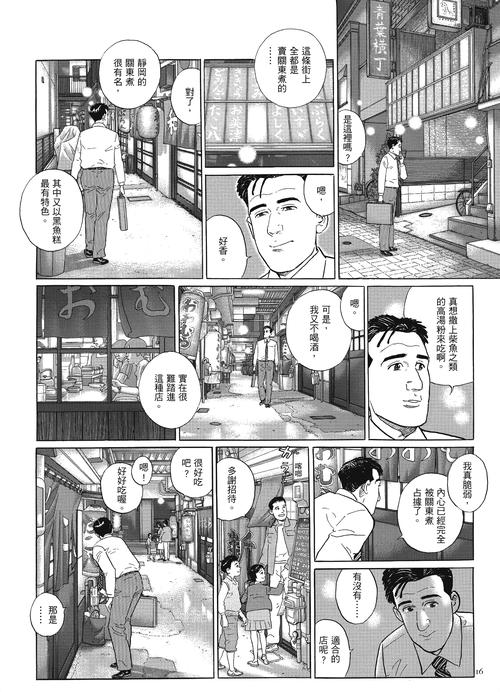 谷口汉化漫画游戏截图