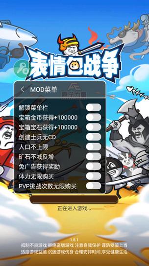 表情包大战争破解版免广告最新缩略图