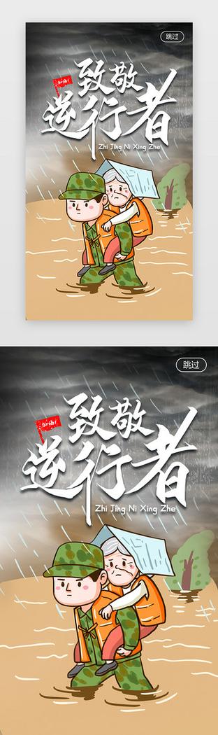 ps闪屏