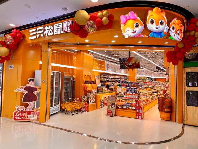 三只松鼠全部产品