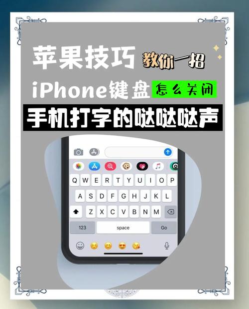 苹果键盘声音小怎么变大缩略图