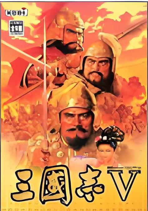 三国志威力加强版图标