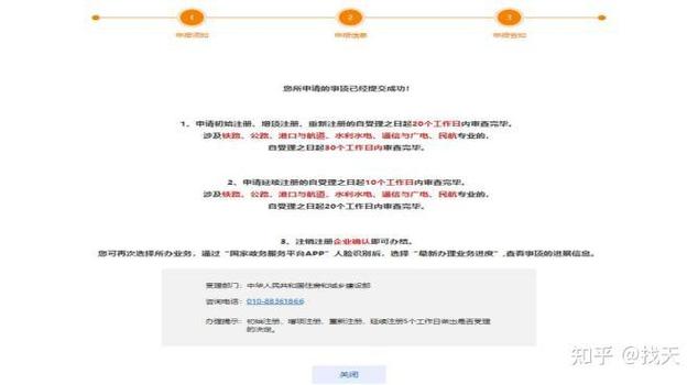 公司注销多久后可以重新注册