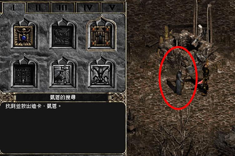暗黑破坏神2任务图标
