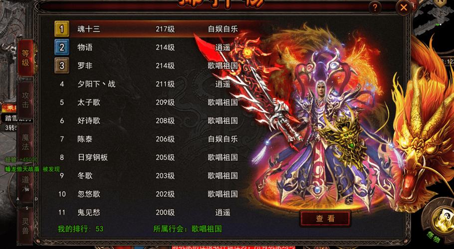 超变传世65535变态传奇缩略图