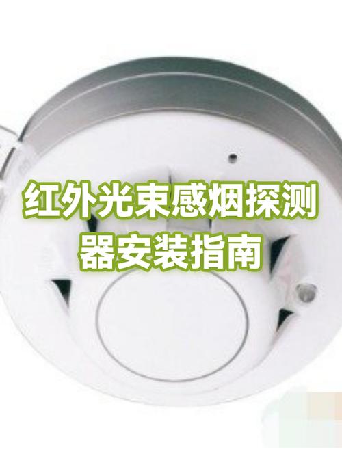 烟感器安装距离是多少