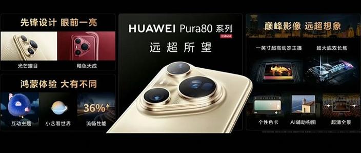 华为pura80热点常开怎么设置