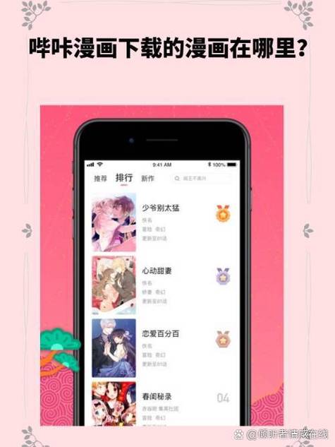哔咔漫画怎么登录不了缩略图