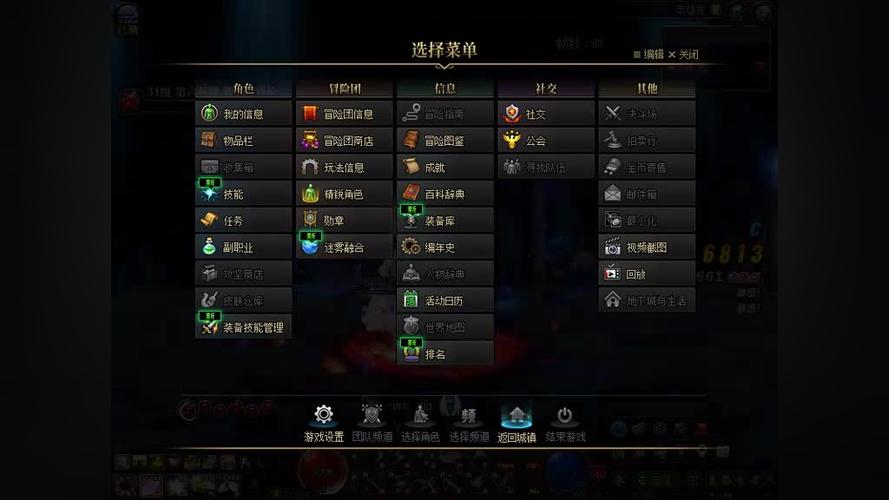 地下城与勇士内置菜单缩略图