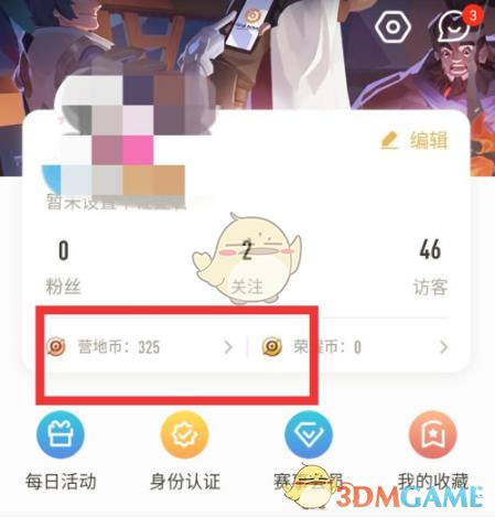 王者营地营地币兑换不了道具怎么办缩略图