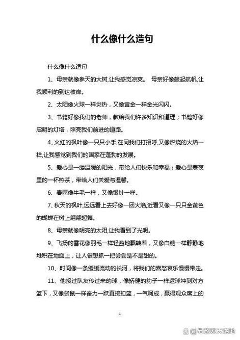 烟花飞上天像什么比喻句缩略图