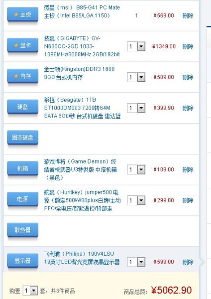 玩游戏的电脑配置推荐