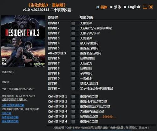 孤岛危机3修改器怎么用缩略图