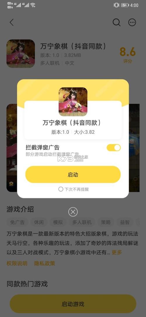 闪玩2024最新版免广告游戏截图