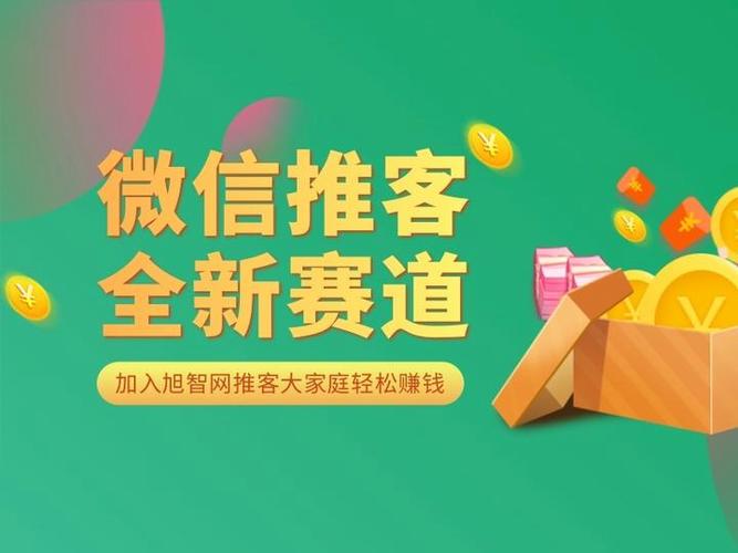 帮推客游戏截图