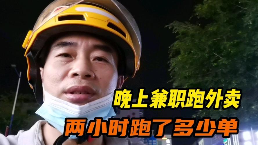 美团众包晚上兼职图标