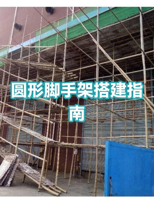 圆形脚手架搭设示意图图标
